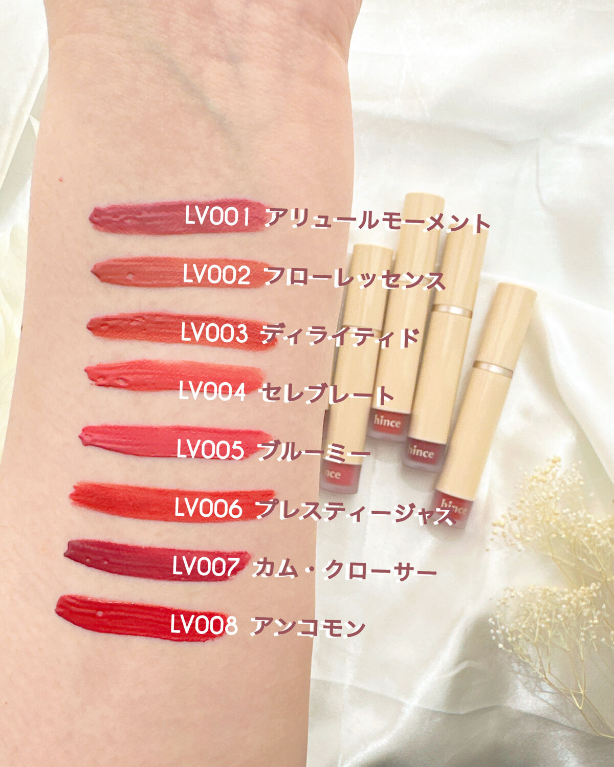 スリムフィットリキッドベルベット LV002 フローレッセンス/hince/口紅を使ったクチコミ（2枚目）