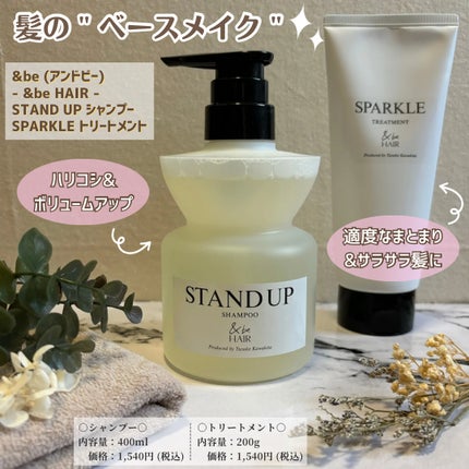 &be スタンドアップシャンプー/&be HAIR/市販シャンプーを使ったクチコミ(1枚目)