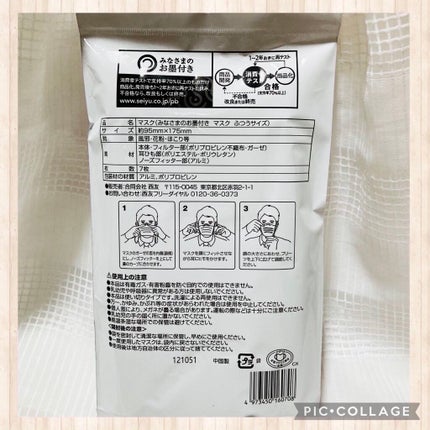 内側ガーゼの優しいマスク ふつうサイズ/equate (西友)/マスクを使ったクチコミ(4枚目)