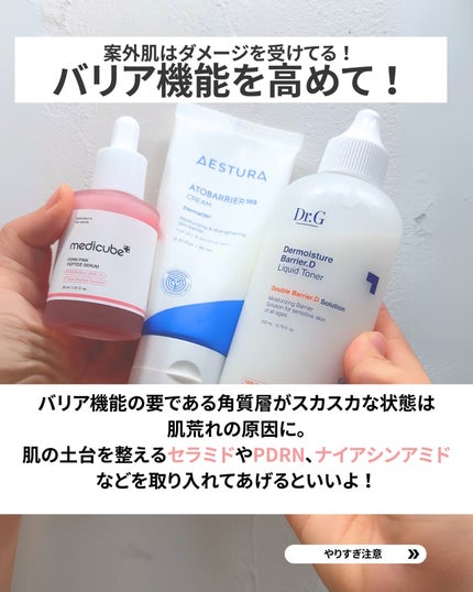 なぎ | スキンケア薬剤師 on LIPS 「◀︎ニキビ肌から毛穴レスになった薬剤師今の時期が年で一番肌荒れ..」(5枚目)