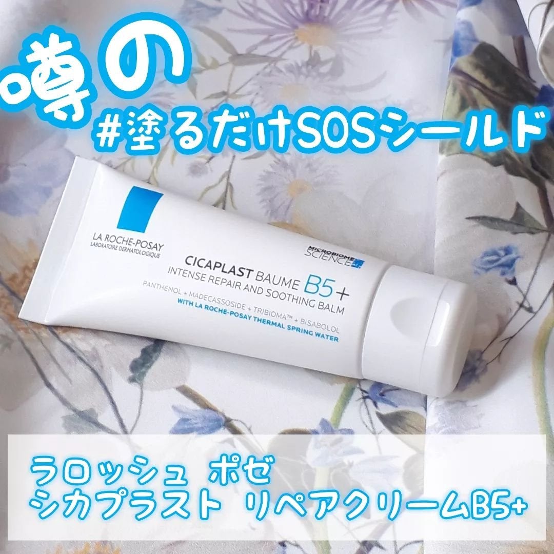 シカプラスト リペアクリーム B5+ /ラ ロッシュ ポゼ/フェイスクリームを使ったクチコミ(1枚目)
