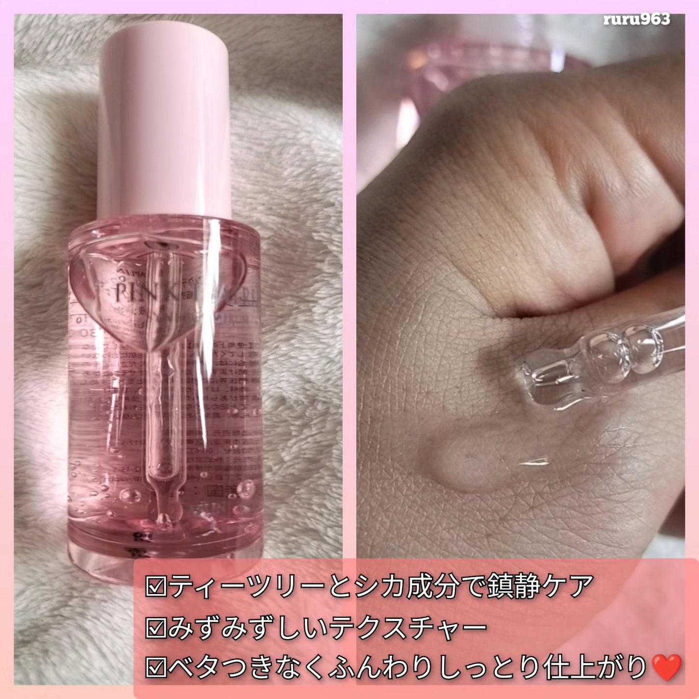 ピンクティーツリーシナジーセラム/APLIN/美容液を使ったクチコミ(2枚目)