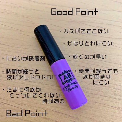 ダブルアイリキッド/Automatic Beauty/二重まぶた用アイテムを使ったクチコミ(2枚目)