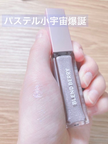 BLEND BERRY プリズムシャイングリッターのクチコミ「BLEND BERRYプリズムシャイングリッターシャーベットブルーベリー

めちゃくちゃかわい.....」（1枚目）