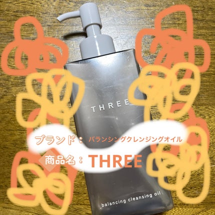 バランシング クレンジング オイル N/THREE/オイルクレンジングを使ったクチコミ(1枚目)
