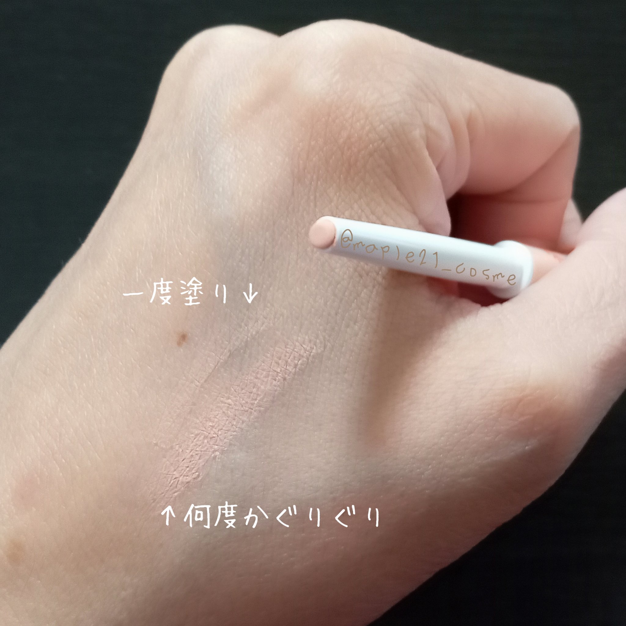 アイバッグコンシーラー/キャンメイク/ペンシルコンシーラーを使ったクチコミ（2枚目）