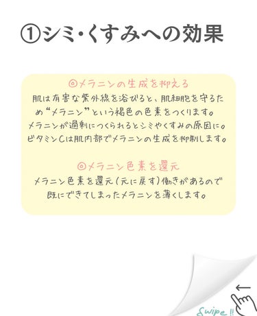 ドクターシーラボ VC100エッセンスローションEXのクチコミ「＼知らない人マジで損してる！ビタミンC５つの美容効果／

このアカウントはスキンケアや美容.....」（3枚目）