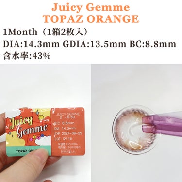 Juicy Gemme Topaz Orange/otr/カラーコンタクトレンズを使ったクチコミ（3枚目）