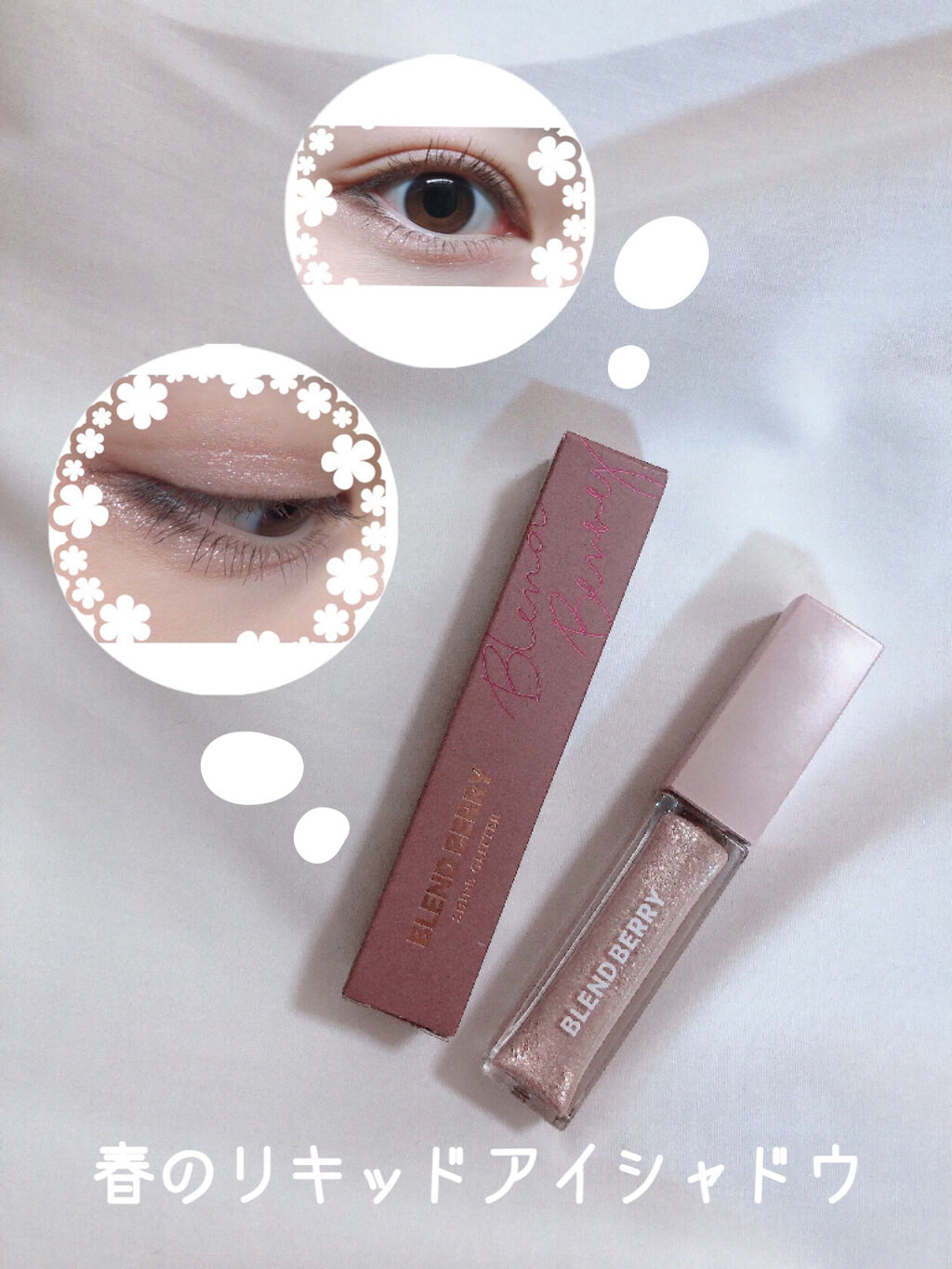 プリズムシャイングリッター/BLEND BERRY/グリッターを使ったクチコミ（1枚目）