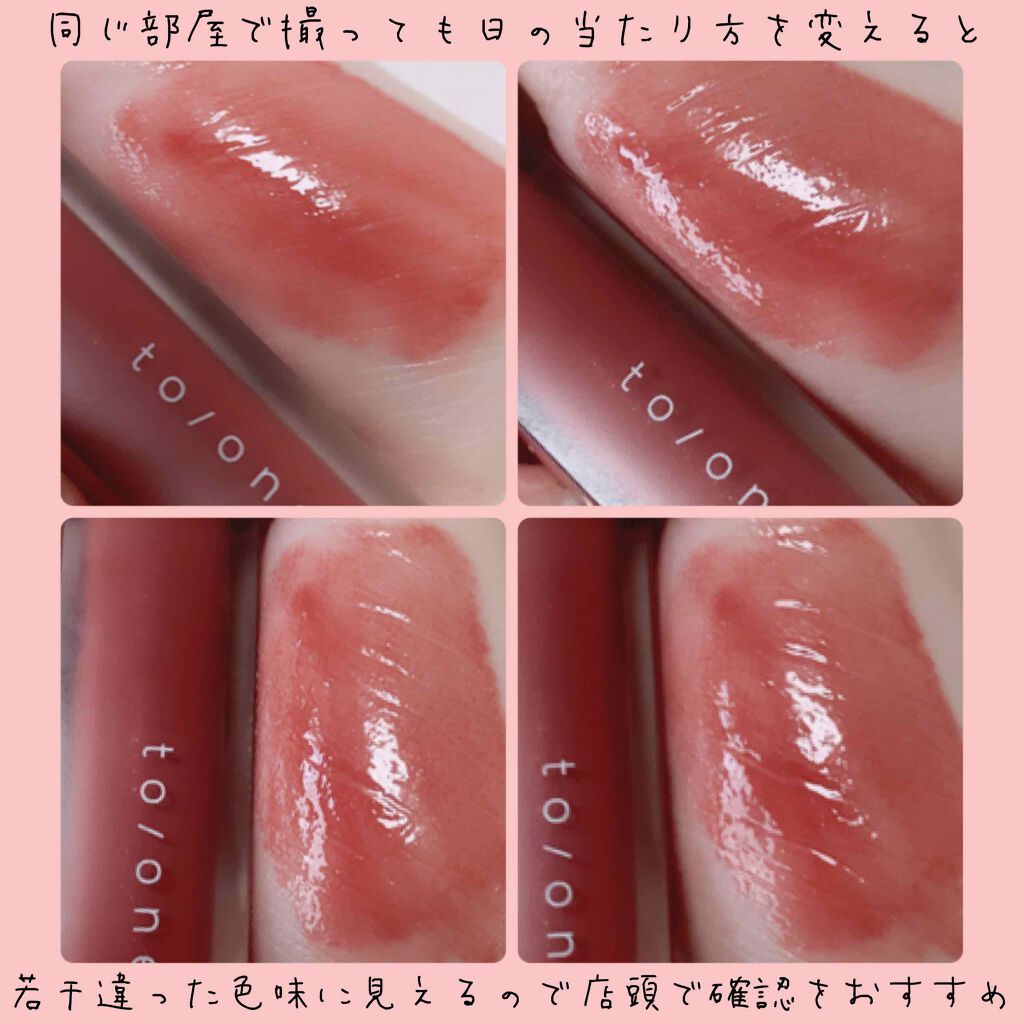 トーン ペタル エッセンス グロス/to/one/リップグロスを使ったクチコミ(3枚目)