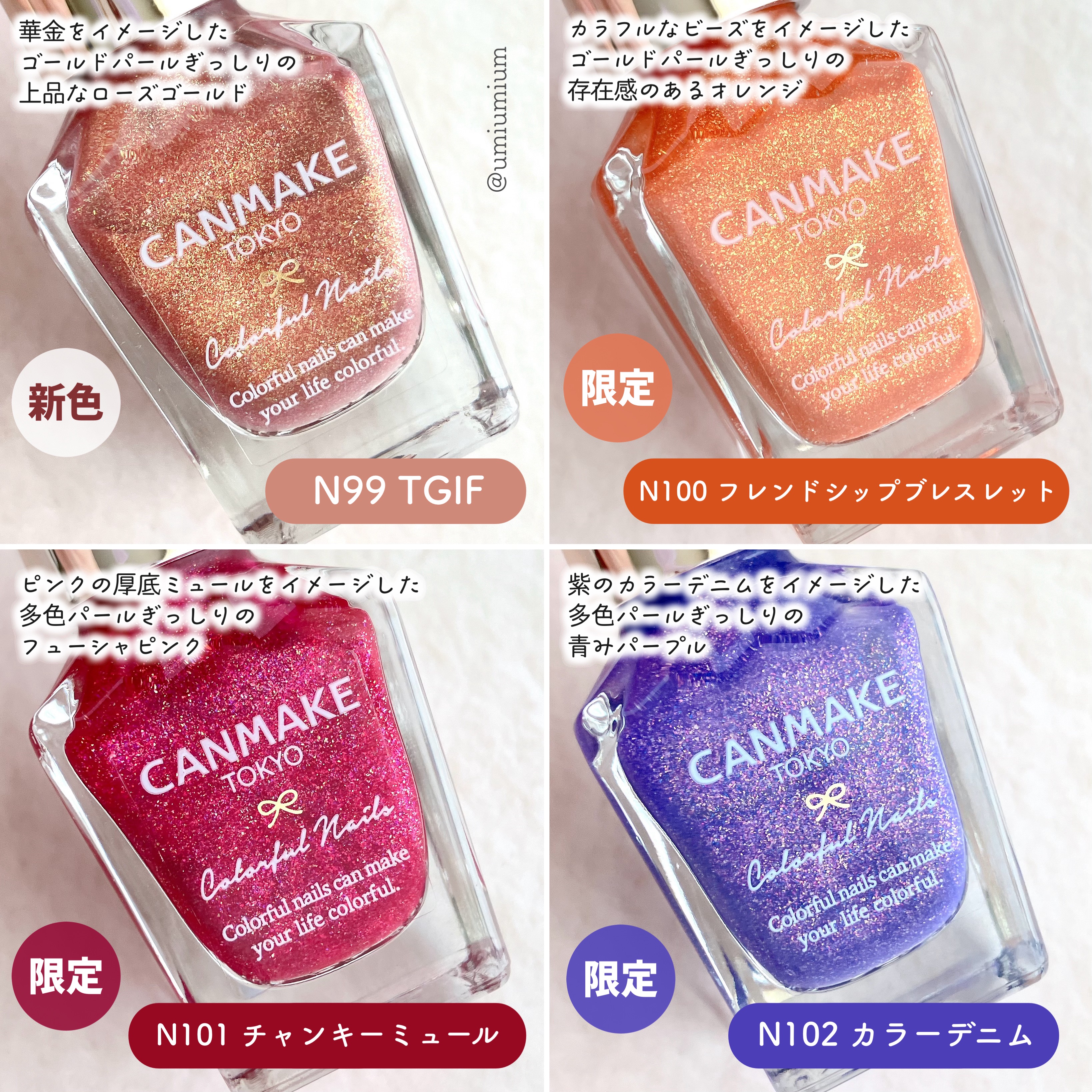 カラフルネイルズ/キャンメイク/マニキュアを使ったクチコミ（3枚目）