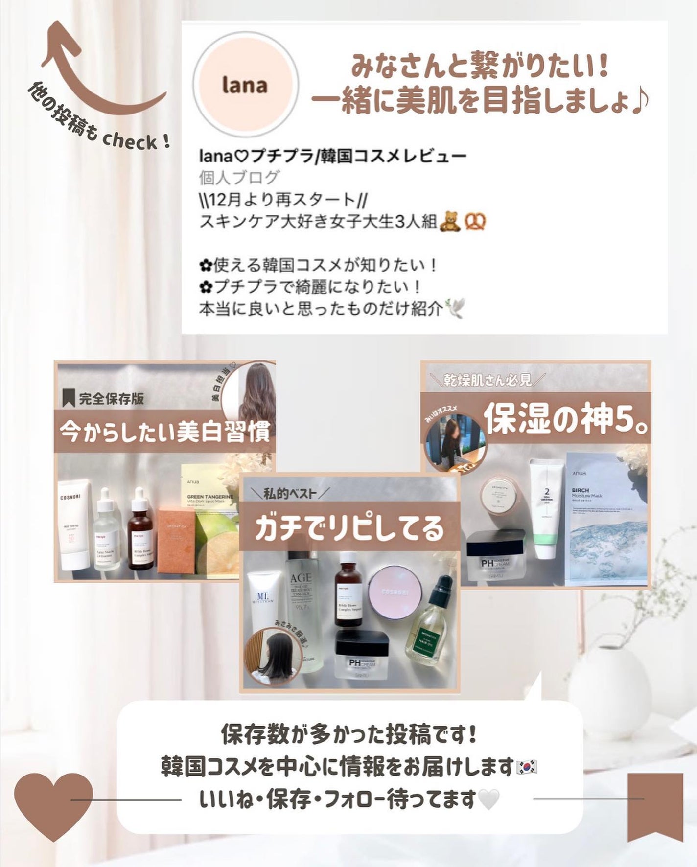 らな ♡ 韓国スキンケア / 韓国コスメ on LIPS 「みんなはどっち派?毛穴パック比較!🪞✨本日も投稿をみてくださ..」(9枚目)