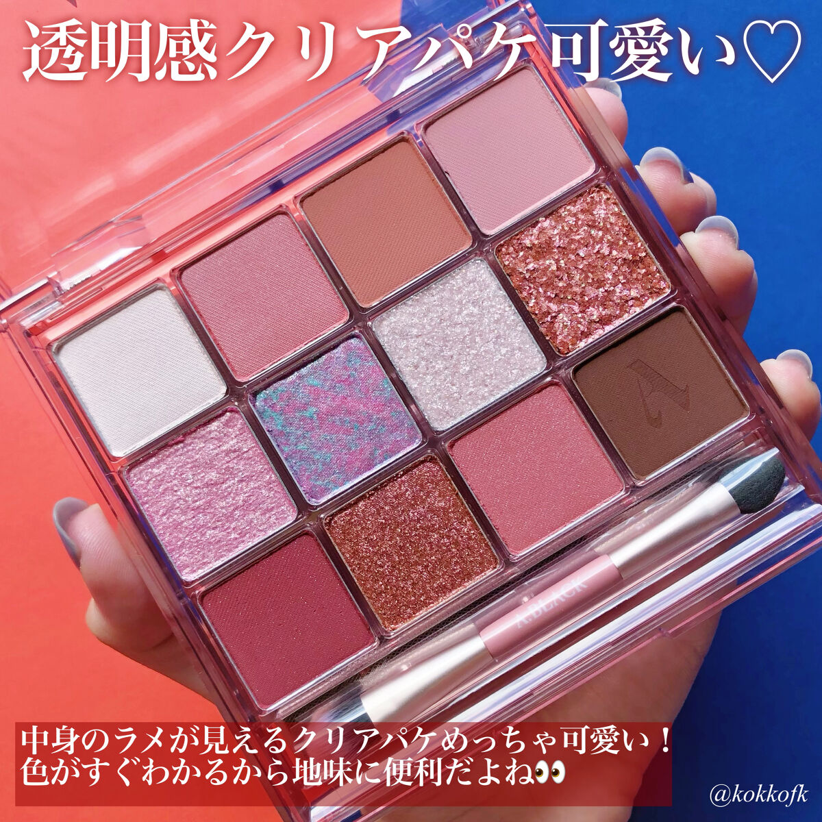 グラムチェンジマルチパレット/A.BLACK/マルチパレットを使ったクチコミ（3枚目）