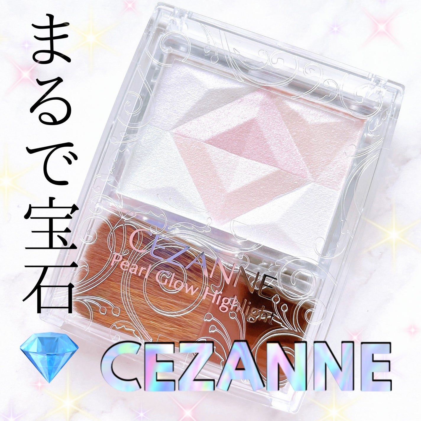 パールグロウハイライト/CEZANNE/パウダーハイライトを使ったクチコミ(1枚目)