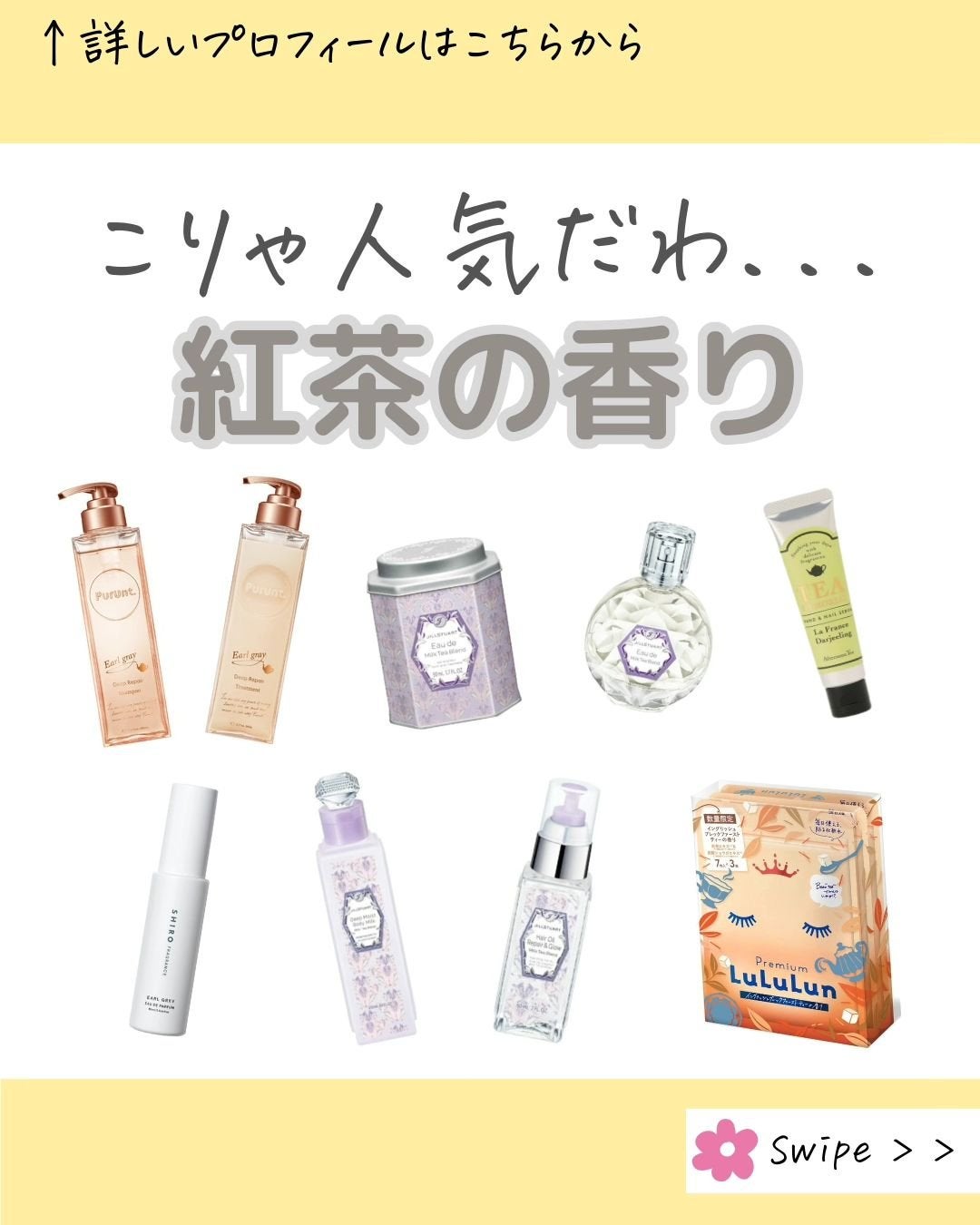 MICOKA☆フォロバ on LIPS 「スキンケアアイテムの紅茶の香りを紹介するよ!ここ2..」(1枚目)