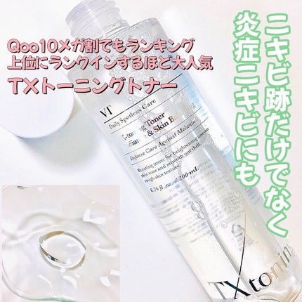 S300 リードル/VT/美容液を使ったクチコミ(2枚目)