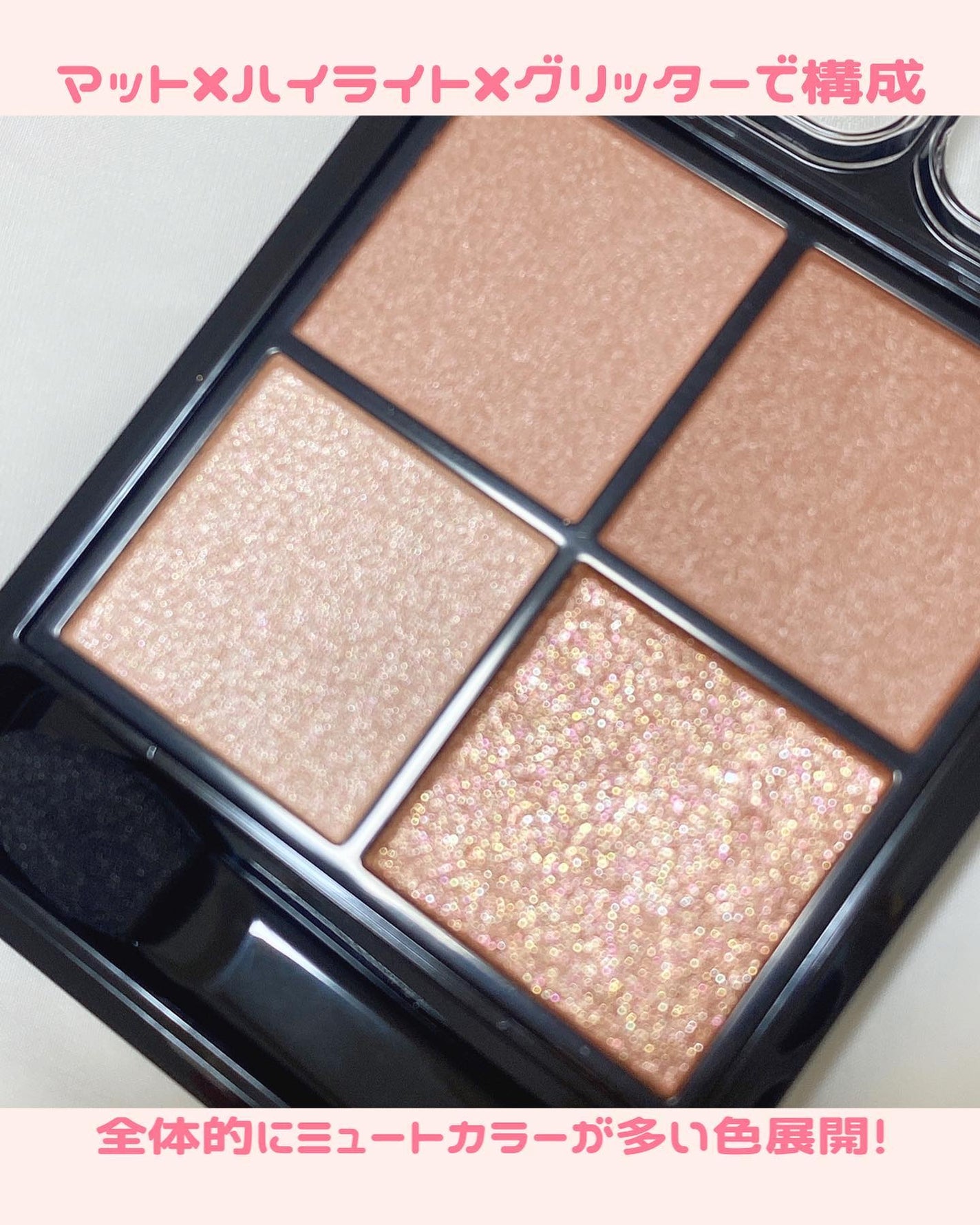 ケイト ポッピングシルエットシャドウ/KATE/アイシャドウパレットを使ったクチコミ(3枚目)