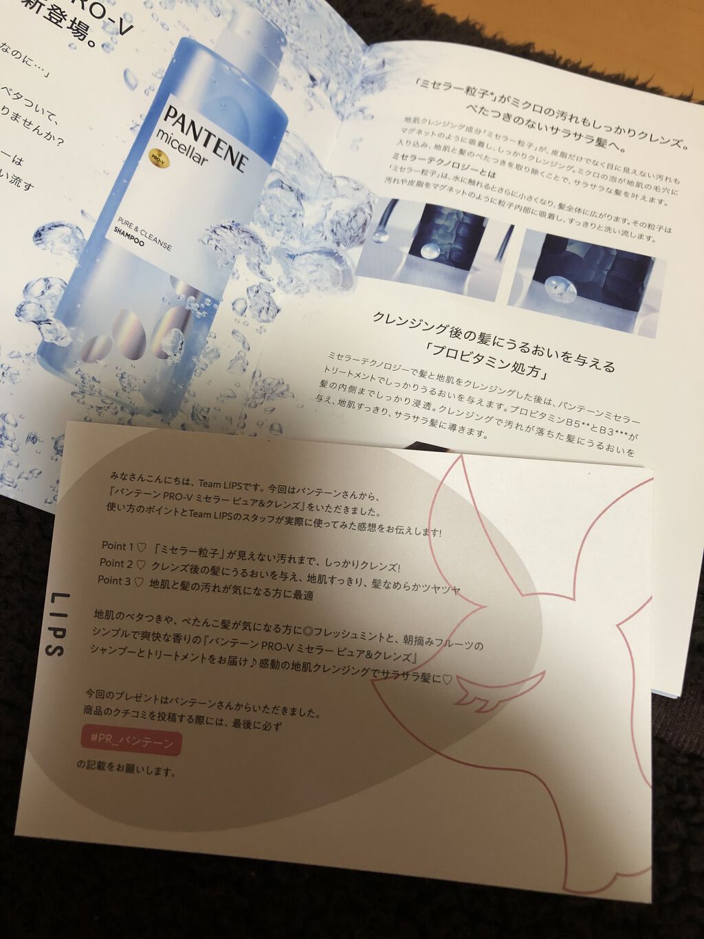 PRO-V ミセラー ピュア＆クレンズ ノンシリコンシャンプー/トリートメント シャンプーポンプ 500ml/パンテーン/市販シャンプーを使ったクチコミ（1枚目）
