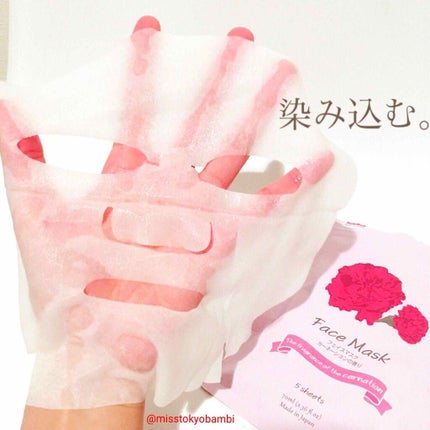 フェイスマスクD カーネーションの香り/DAISO/シートマスク・パックを使ったクチコミ(2枚目)