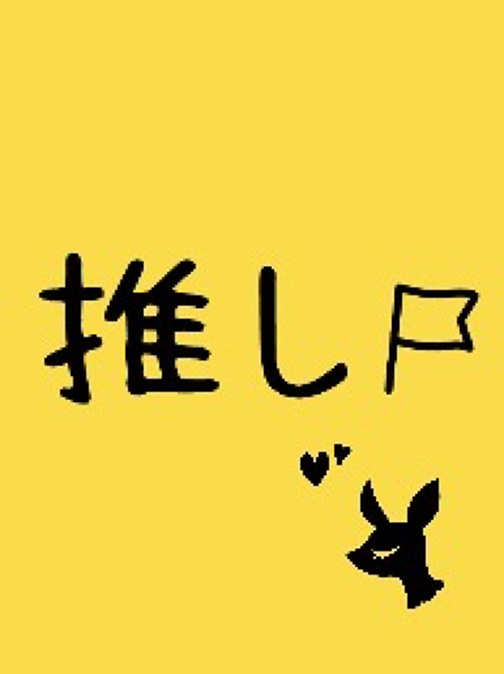 オルフェス イエローエッセンシャルマスク/ALFACE+/シートマスク・パックを使ったクチコミ（1枚目）