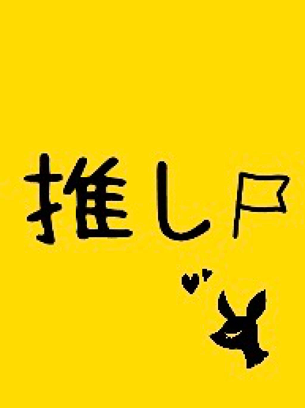 オルフェス イエローエッセンシャルマスク/ALFACE+/シートマスク・パックを使ったクチコミ(1枚目)