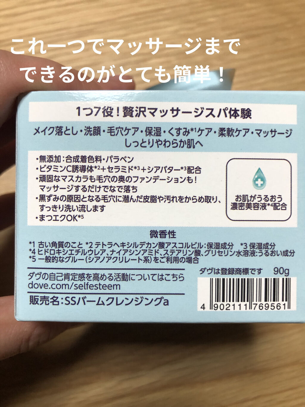 しっとり毛穴ケアクレンジングバーム/ダヴ/クレンジングバームを使ったクチコミ（2枚目）
