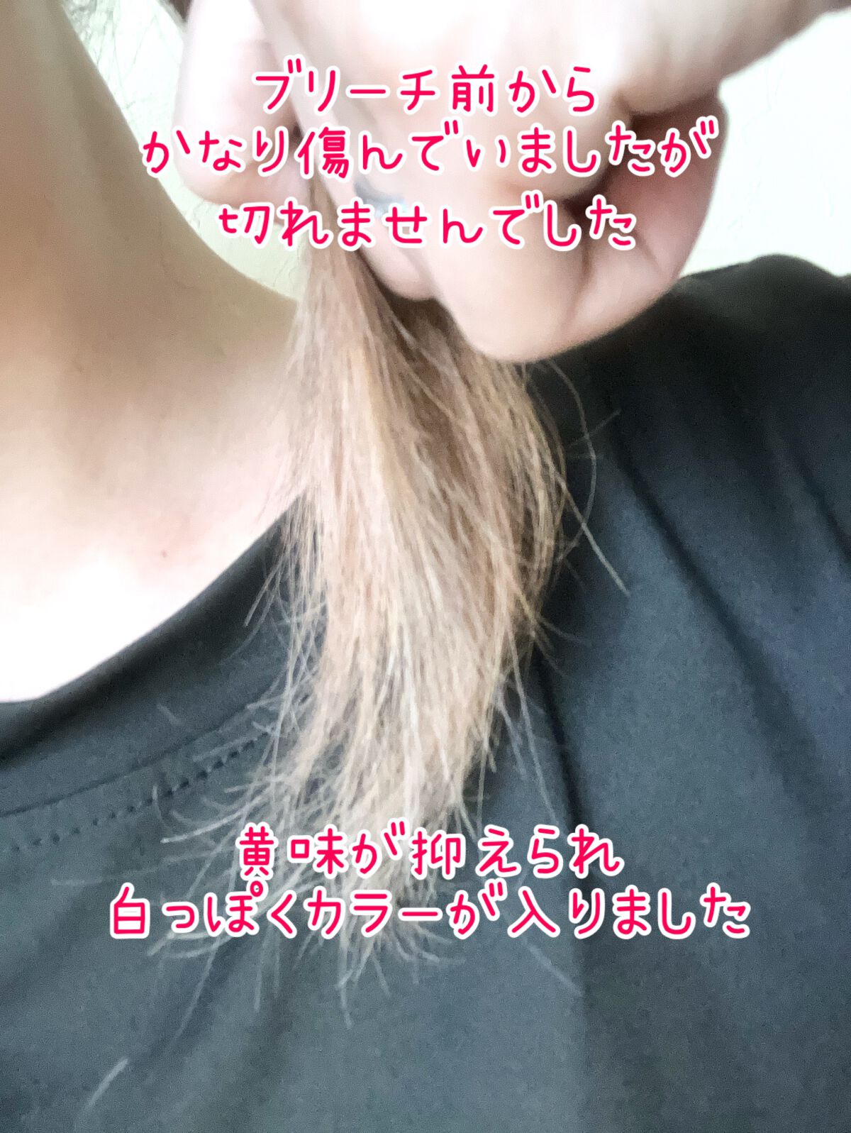 ボンディング・ポイントブリーチ/got2b/ブリーチ剤を使ったクチコミ(5枚目)