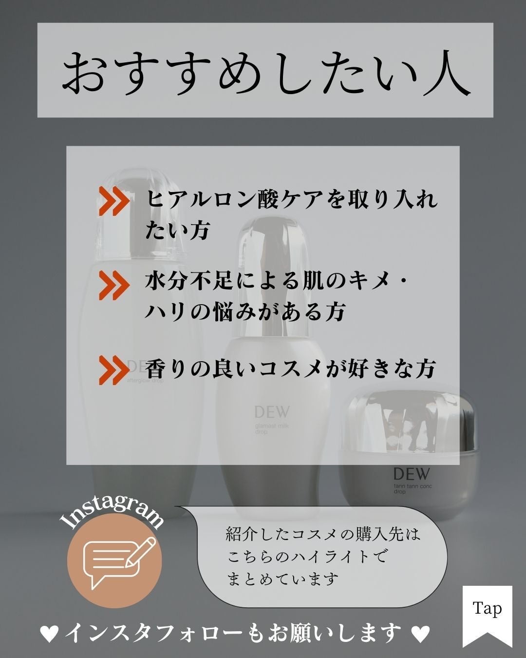 アフターグロウドロップ/DEW/化粧水を使ったクチコミ(9枚目)