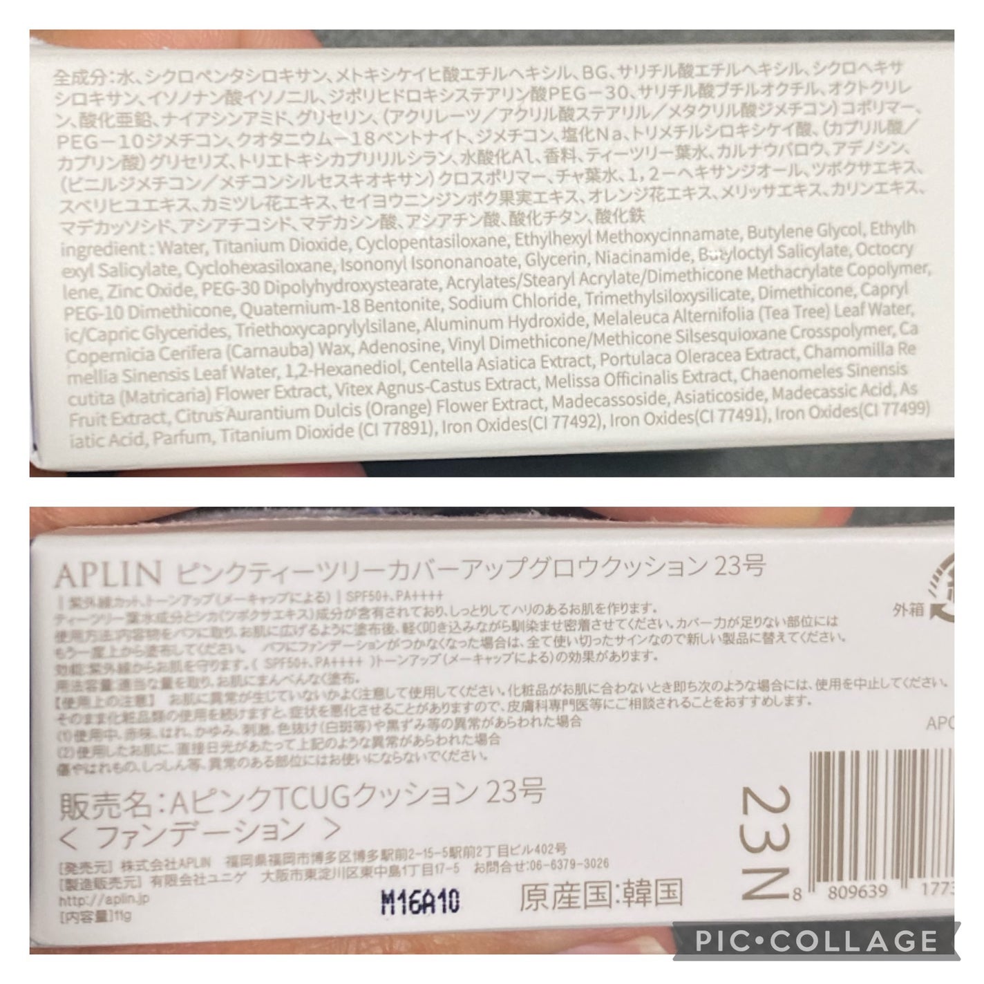 ピンクティーツリーカバーアップグロウクッション/APLIN/クッションファンデーションを使ったクチコミ(5枚目)