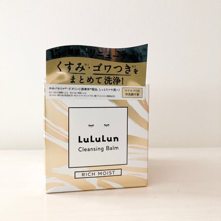 ルルルンクレンジング トーニングバーム HYDRATE WHITE/ルルルン/クレンジングバームを使ったクチコミ(7枚目)