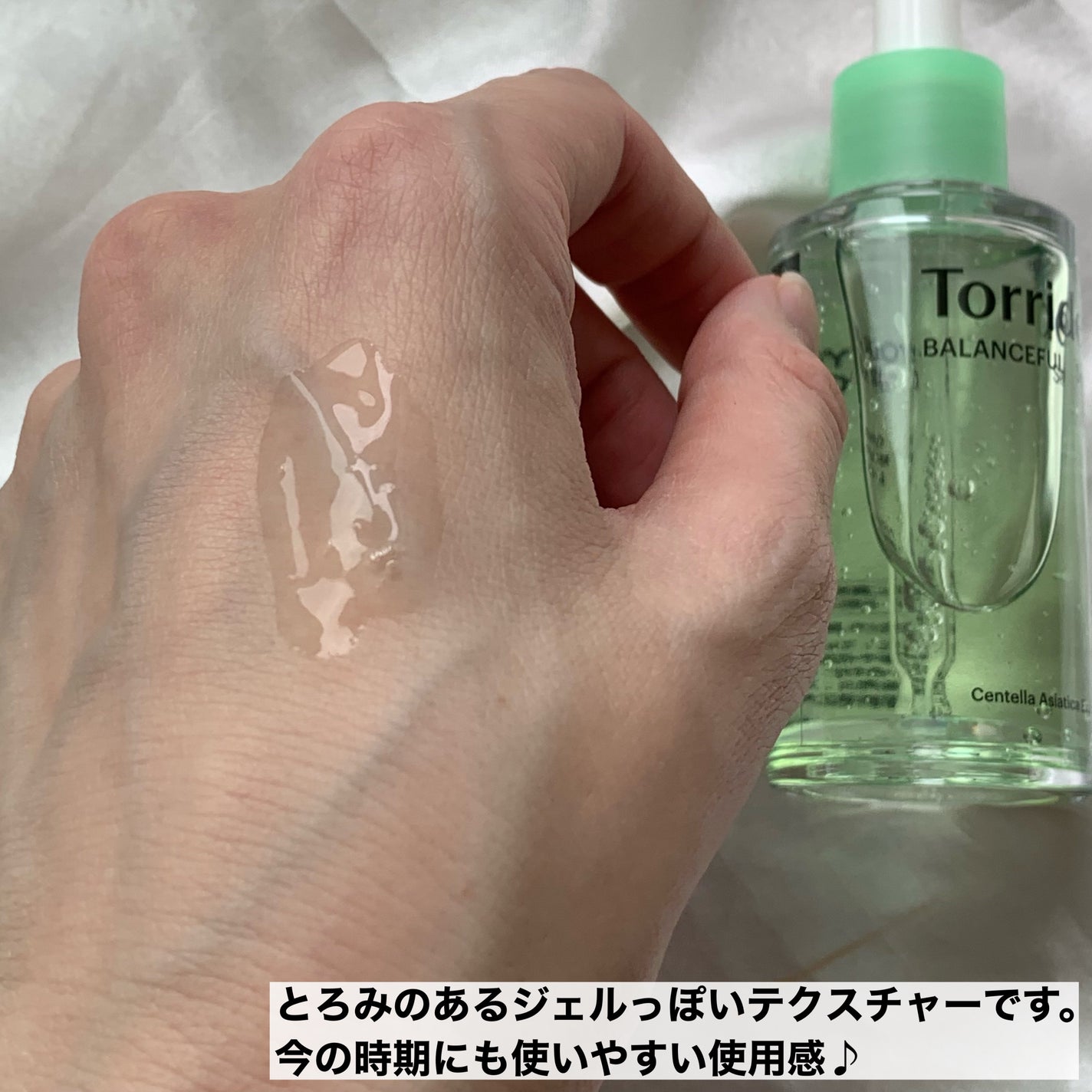 バランスフル シカセラム/Torriden/美容液を使ったクチコミ(5枚目)