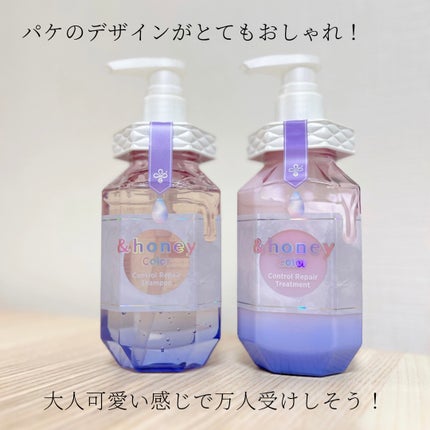 アンドハニー カラー コントロールリペア シャンプー1.0 / ヘアトリートメント2.0/&honey/市販シャンプーを使ったクチコミ(3枚目)