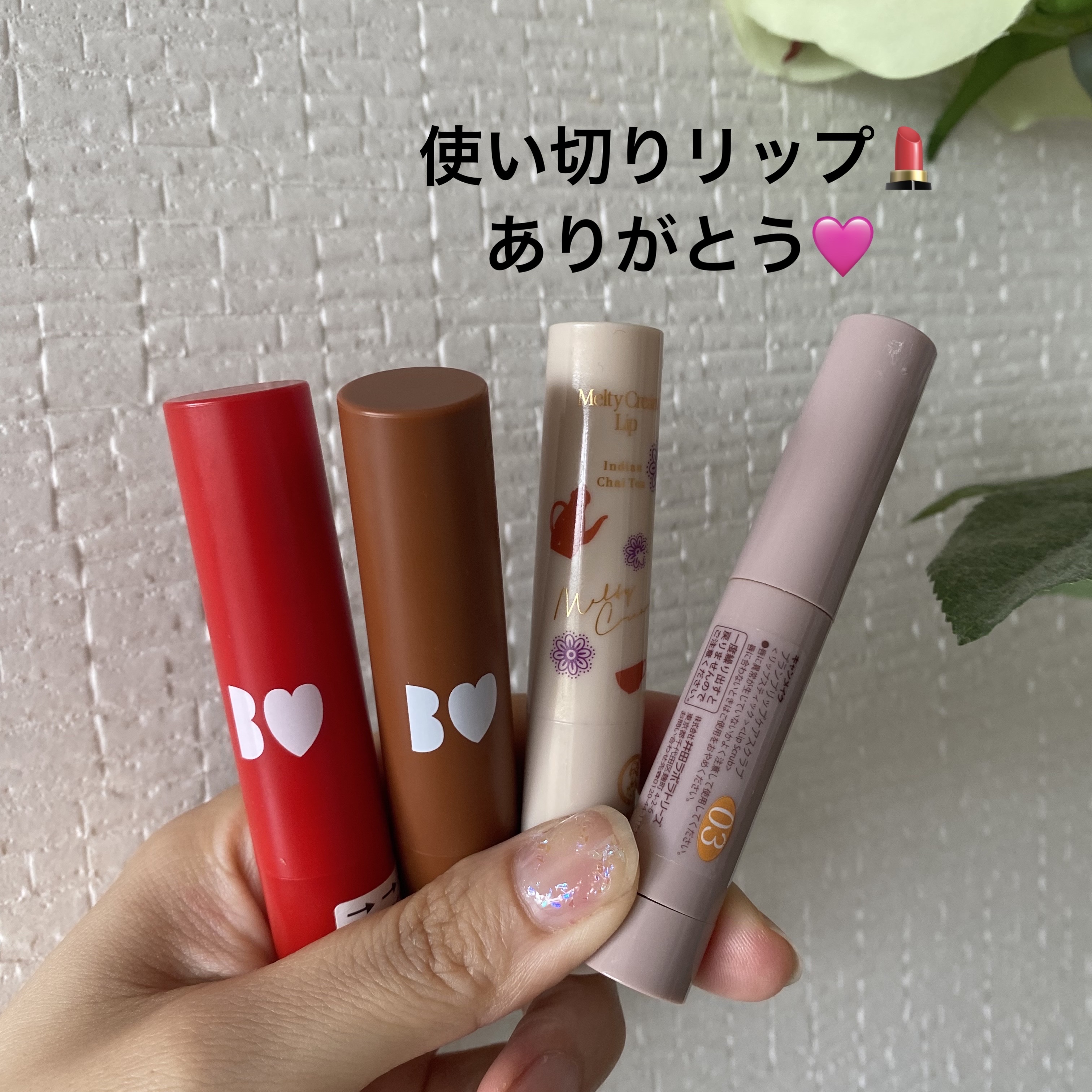 つやぷるリップR/b idol/口紅を使ったクチコミ（1枚目）