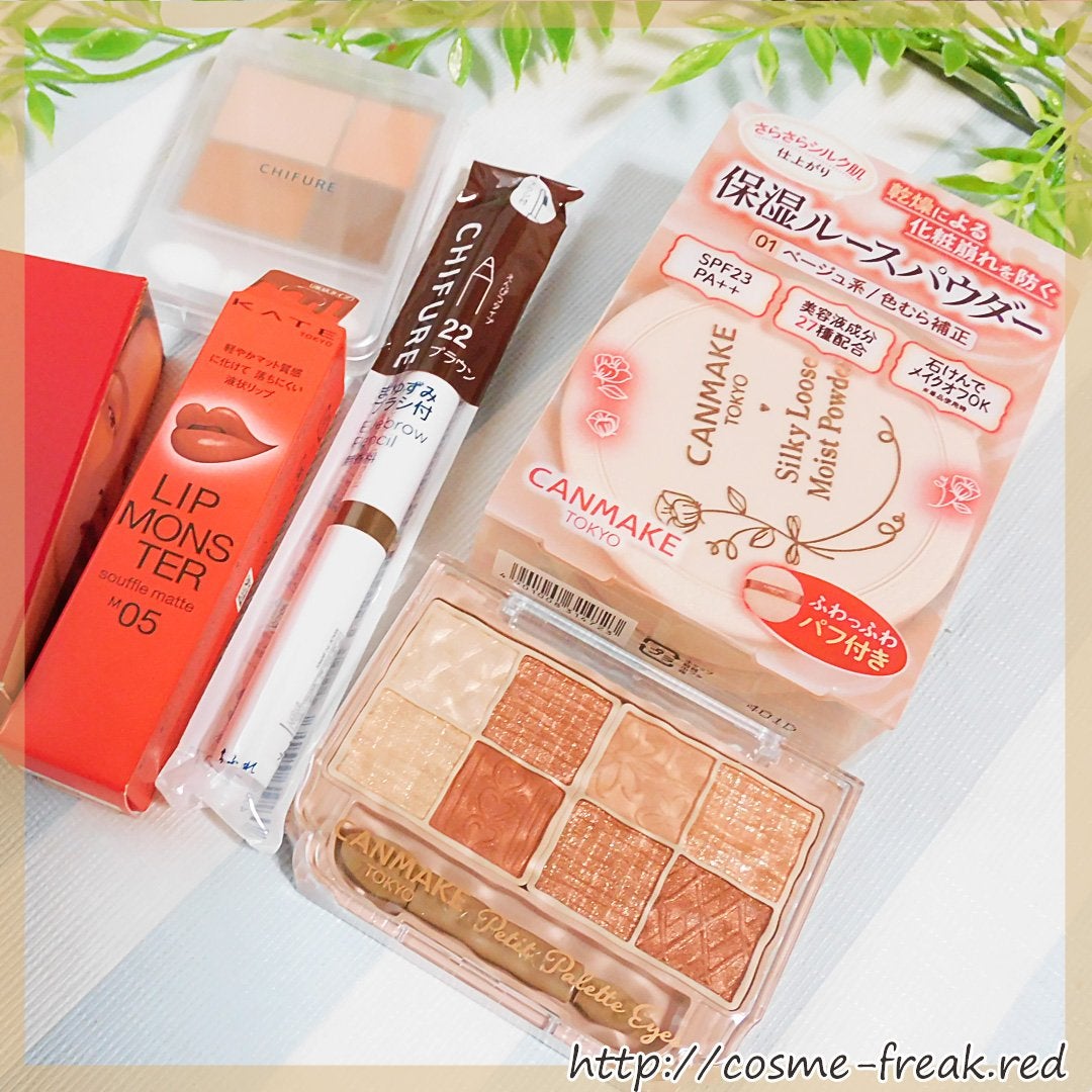 【数量限定】30%オフ以上!秋色メイクセット/LIPS/メイクアップキットを使ったクチコミ(3枚目)