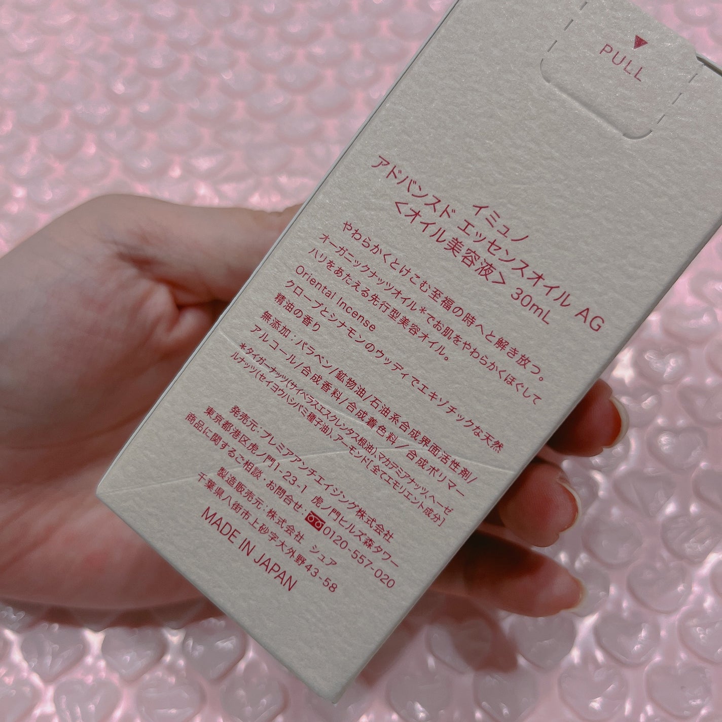 アドバンスド エッセンスオイル AG/immuno/美容液を使ったクチコミ(3枚目)