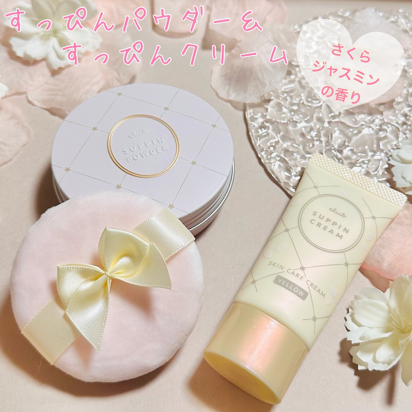 すっぴんパウダーC さくらジャスミンの香り 2024/クラブ/プレストパウダーを使ったクチコミ(1枚目)