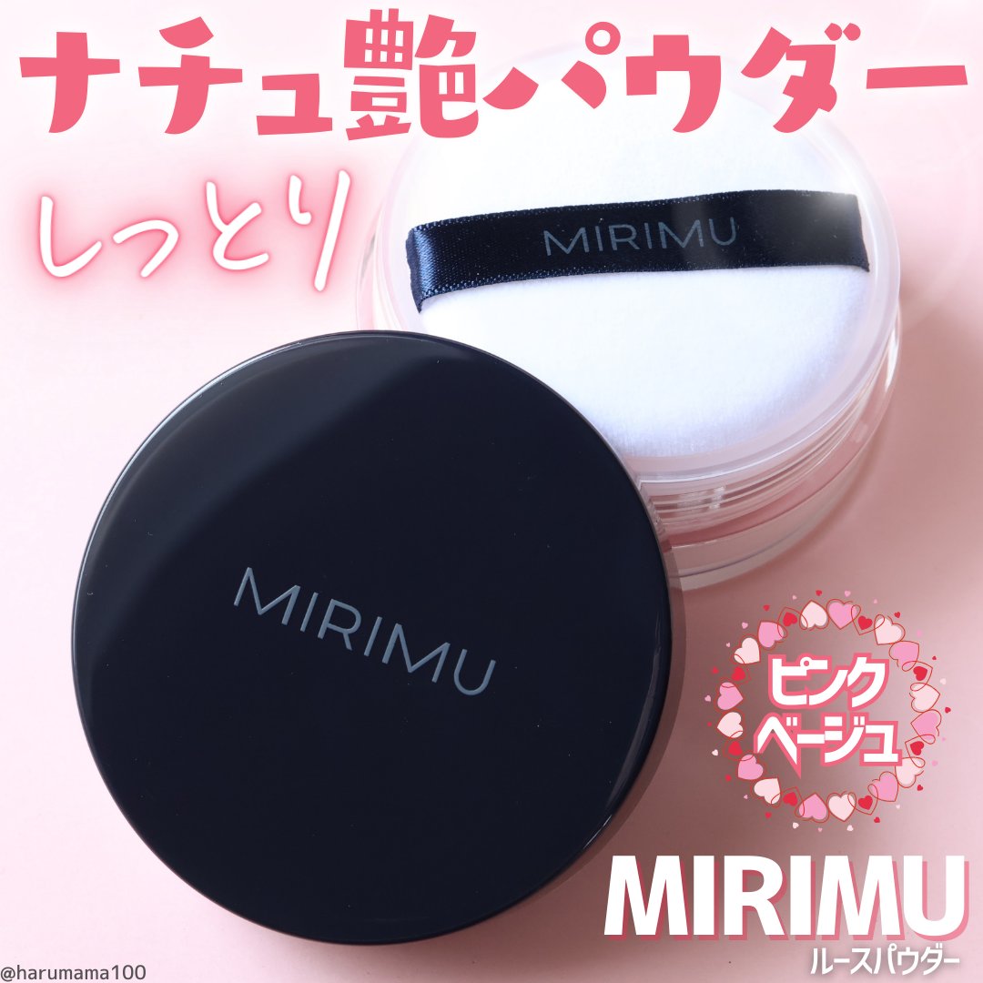 ルースパウダー/MIRIMU/ルースパウダーを使ったクチコミ（1枚目）
