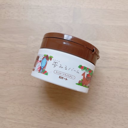 夢みるバーム チョコレートモイスチャー/ロゼット/クレンジングバームを使ったクチコミ(1枚目)