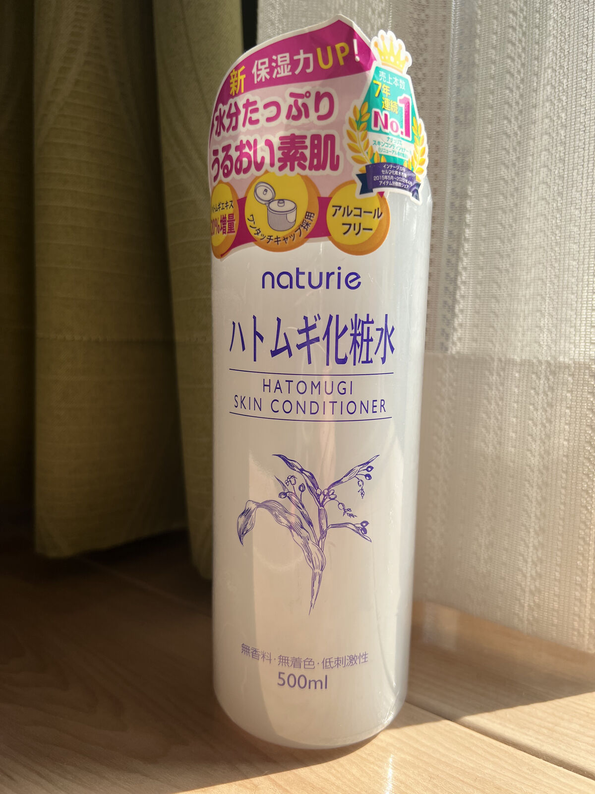 ハトムギ化粧水(ナチュリエ スキンコンディショナー R )/ナチュリエ/化粧水を使ったクチコミ（1枚目）