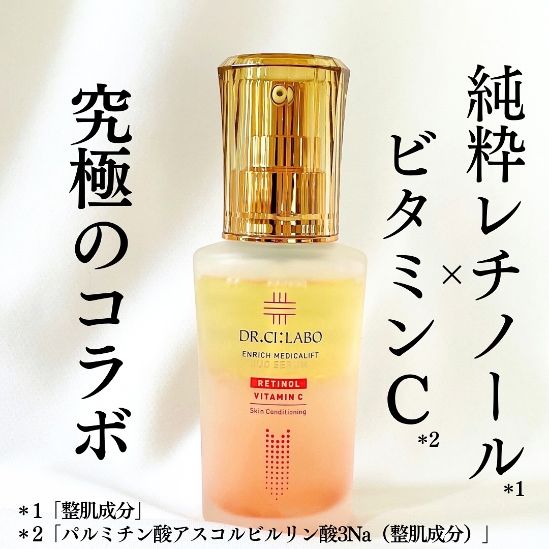 エンリッチ メディカリフト デュオセラム/ドクターシーラボⓇ/美容液を使ったクチコミ（1枚目）