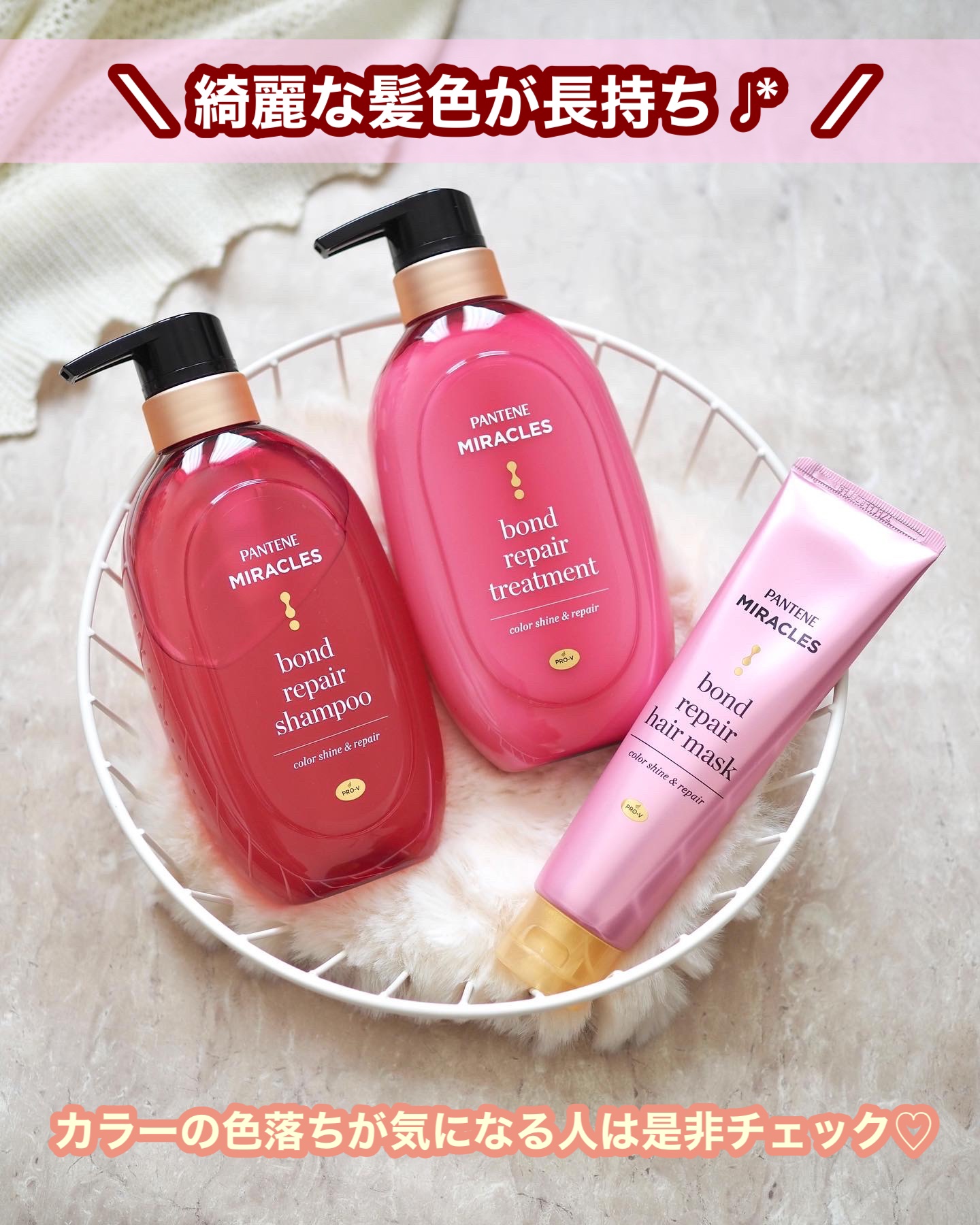 ボンド リペア (カラーシャイン & リペア) シャンプー ＆ トリートメント/パンテーン/市販シャンプーを使ったクチコミ（1枚目）