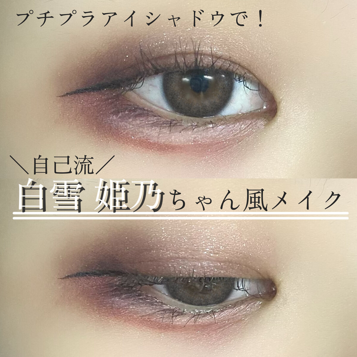 クイックラッシュカーラー/キャンメイク/マスカラ下地を使ったクチコミ（1枚目）