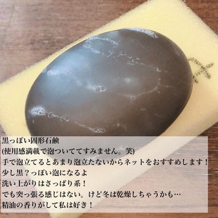 ホットウォッシー洗顔石鹸/ペリカン石鹸/洗顔石鹸を使ったクチコミ(2枚目)