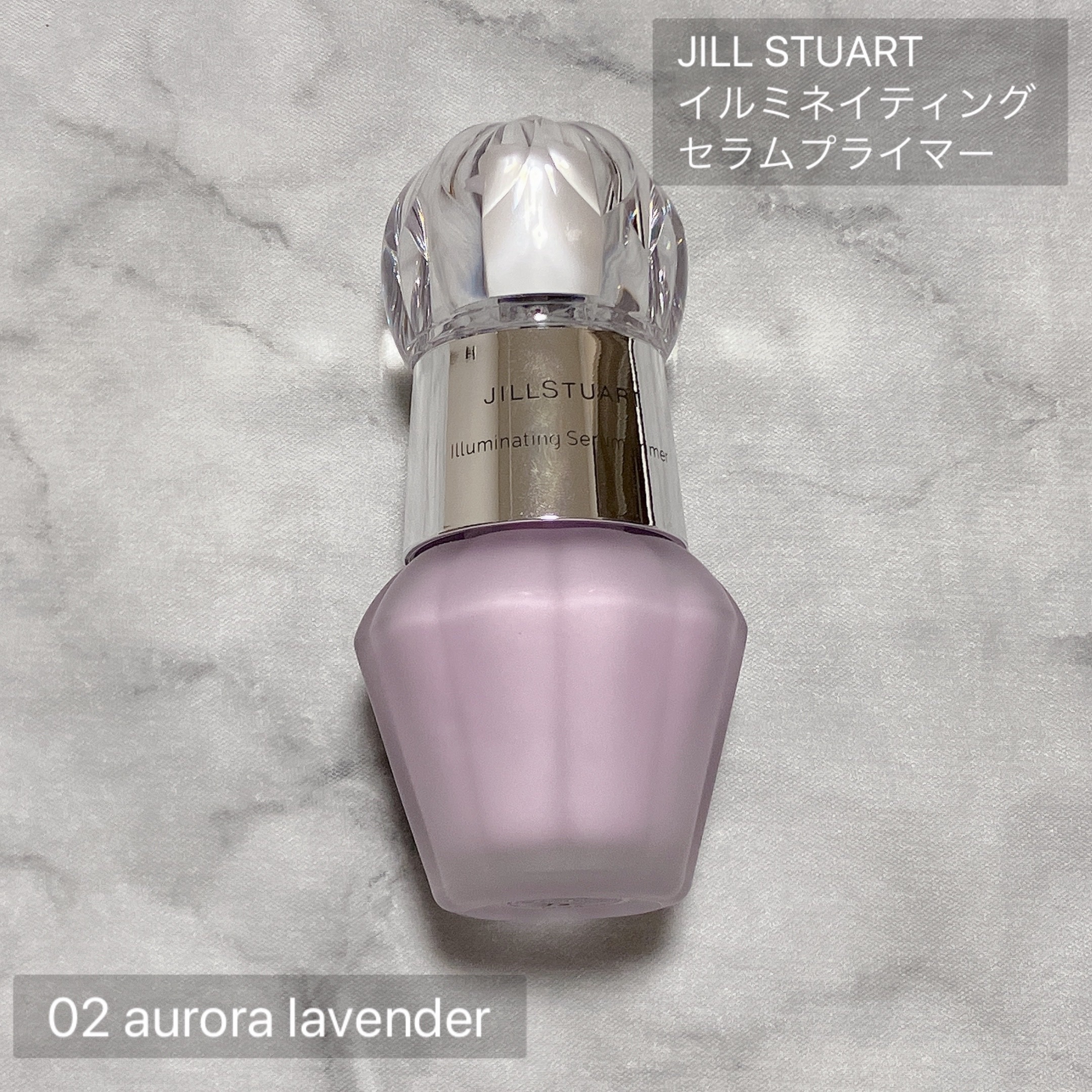 ジルスチュアート　イルミネイティング セラムプライマー/JILL STUART/化粧下地を使ったクチコミ（2枚目）
