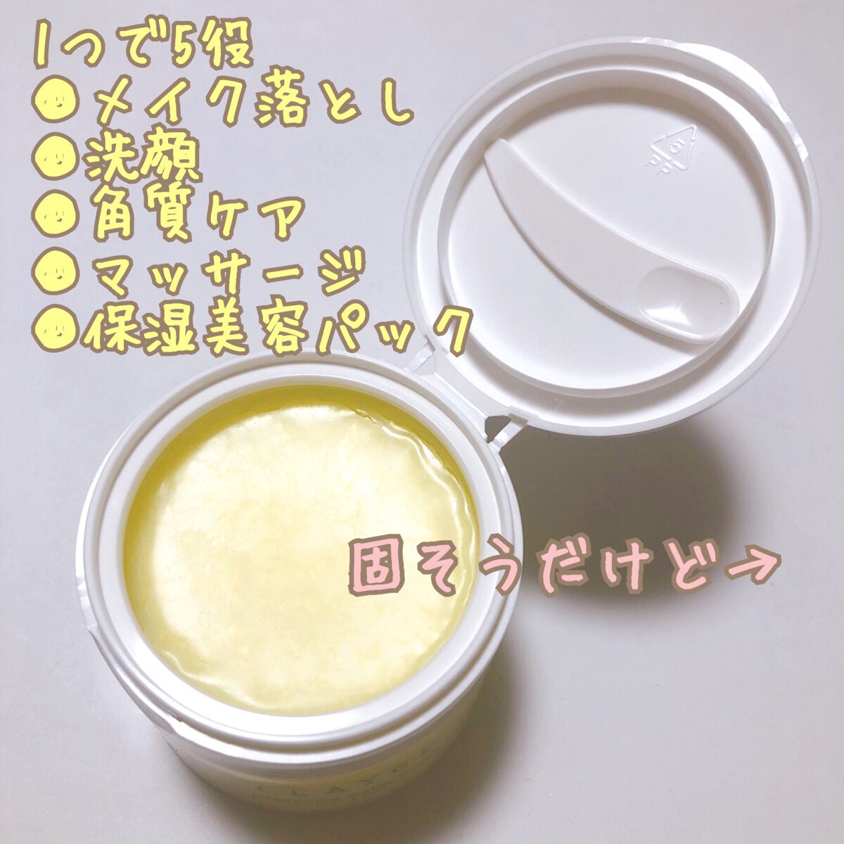 クレージュ クレンジングバーム クリアN/CLAYGE/クレンジングバームを使ったクチコミ(2枚目)