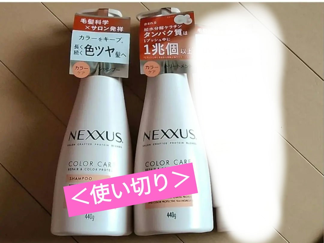 ネクサス リペア＆カラープロテクト シャンプー／トリートメント/NEXXUS(ネクサス)/市販シャンプーを使ったクチコミ（1枚目）