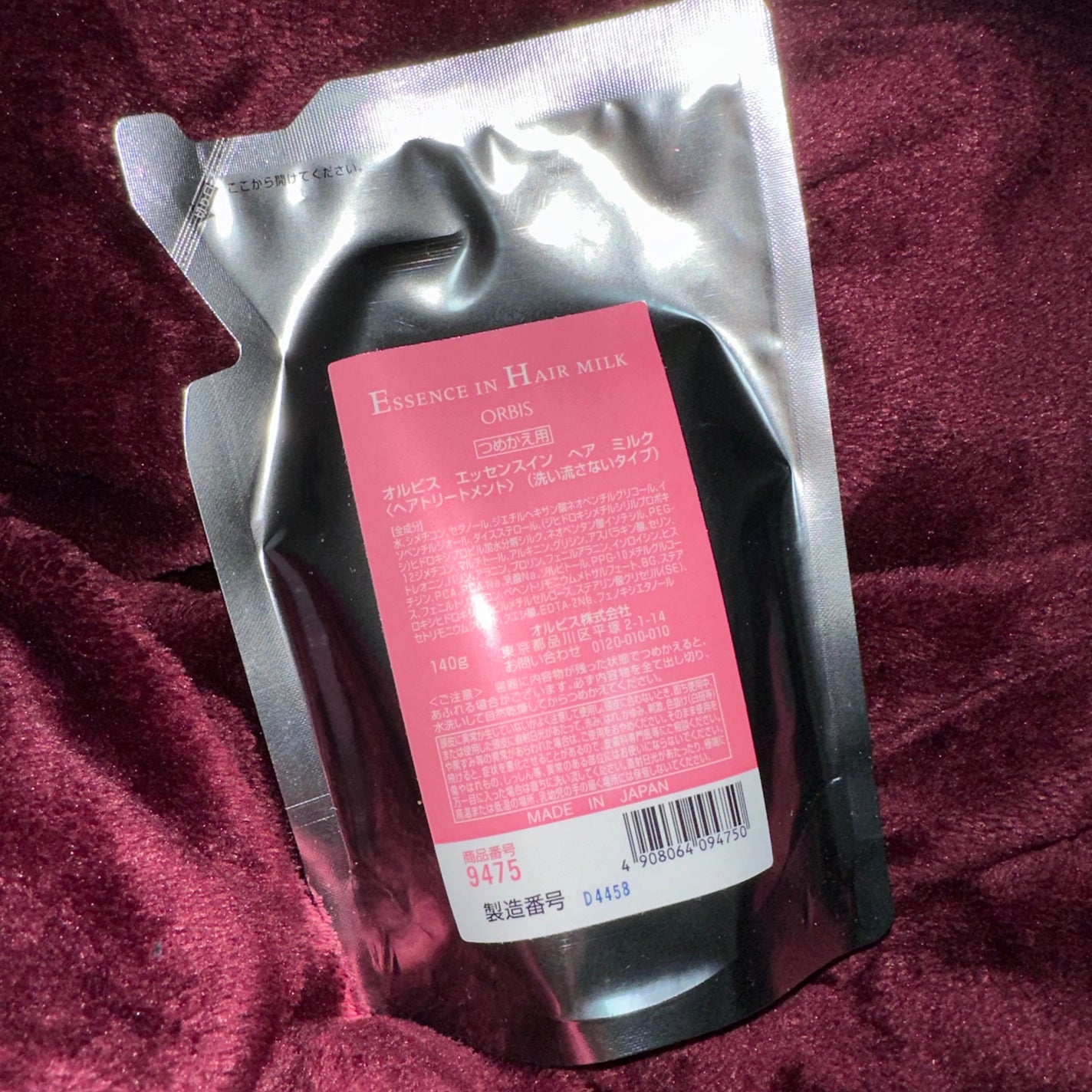 エッセンスインヘアミルク/オルビス/ヘアミルクを使ったクチコミ(1枚目)