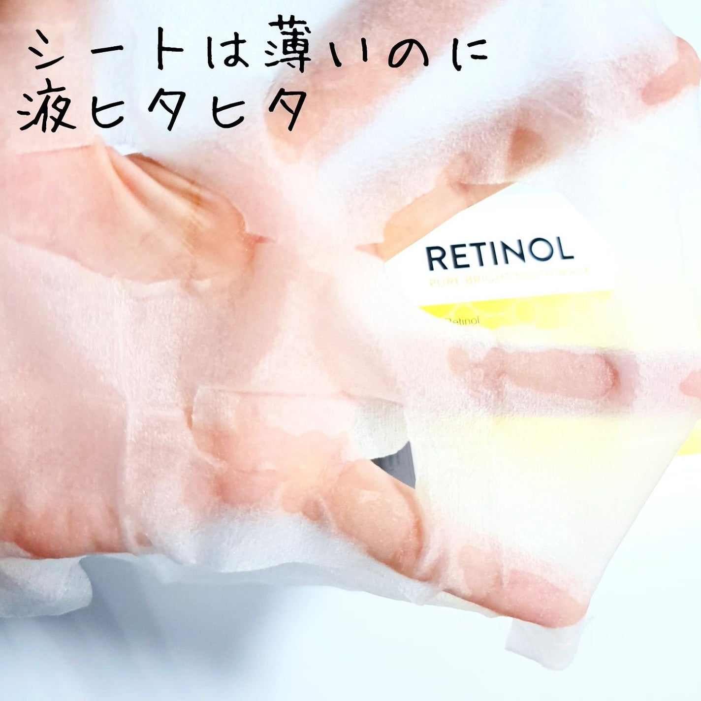 キューブマスク プロポリス/ネイチャーリパブリック/シートマスク・パックを使ったクチコミ(4枚目)