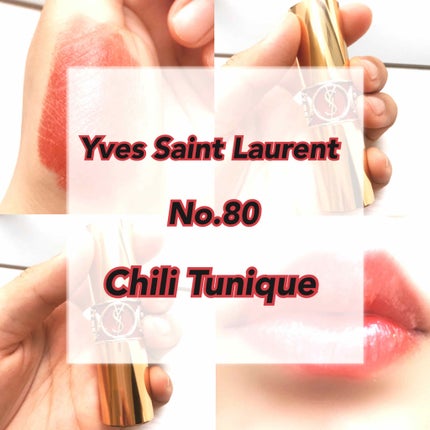 ルージュ ヴォリュプテ シャイン/YVES SAINT LAURENT BEAUTE/口紅を使ったクチコミ(1枚目)