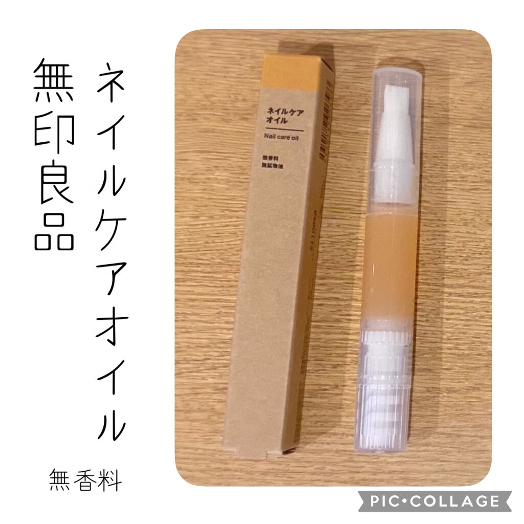 ネイルケアオイル/無印良品/ネイルオイル・トリートメントを使ったクチコミ（1枚目）